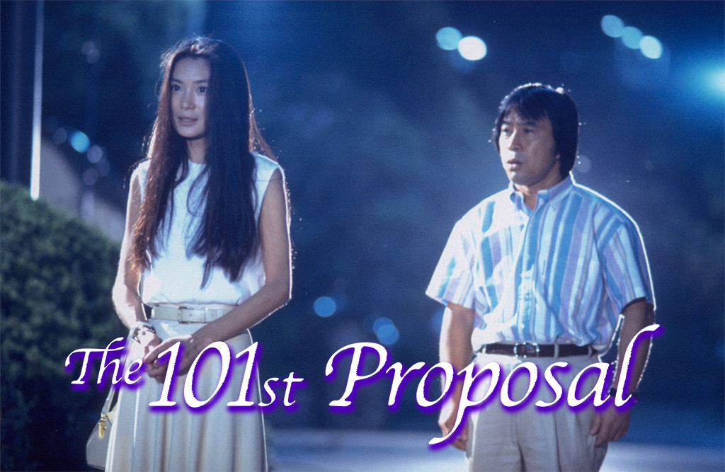 The 101st Proposal