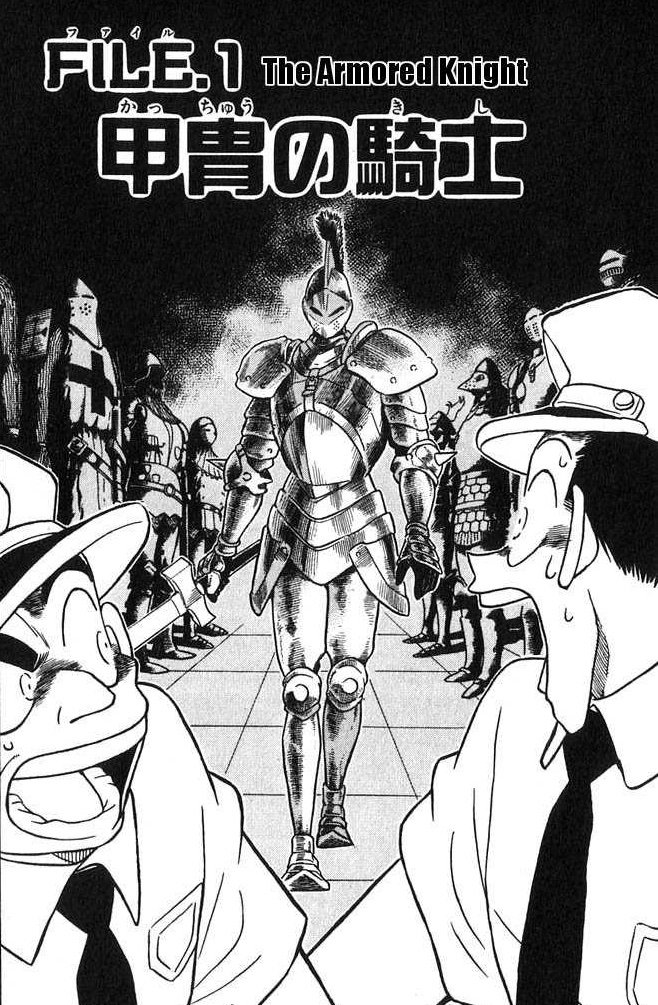 Detective Conan - Volume 4 File 1 - The Armored Knight