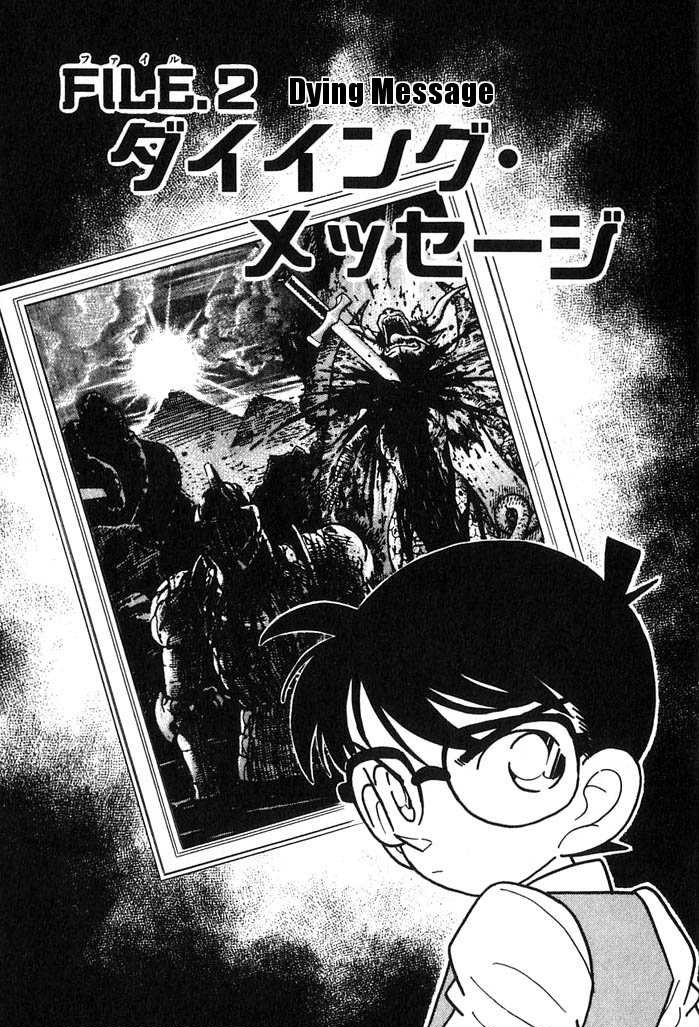 Detective Conan - Volume 4 File 2 - Dying Message