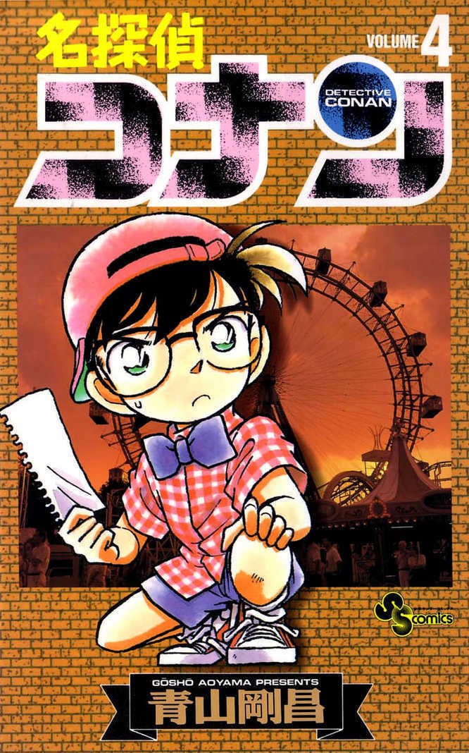 Detective Conan Volume 4